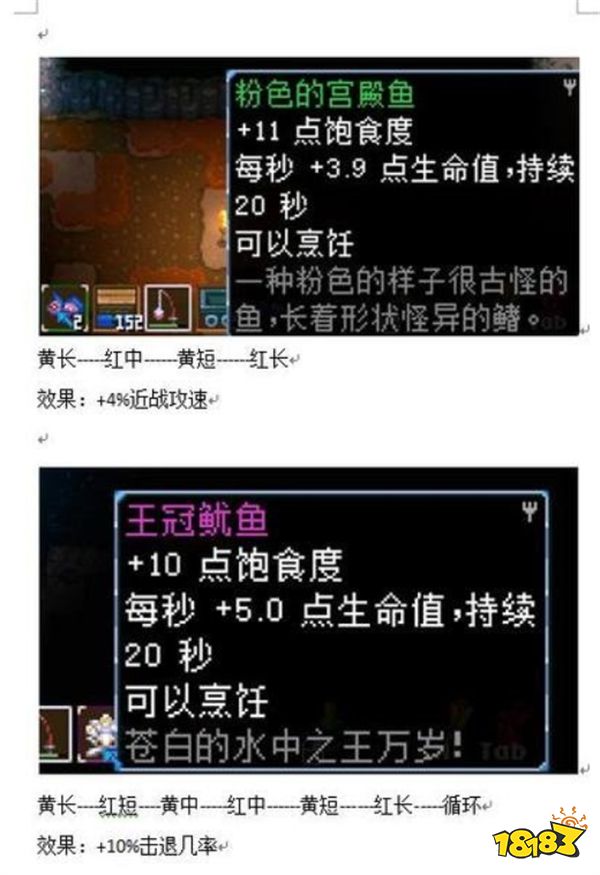 地心護(hù)核者怎么釣魚 釣魚規(guī)律及各種魚效果介紹
