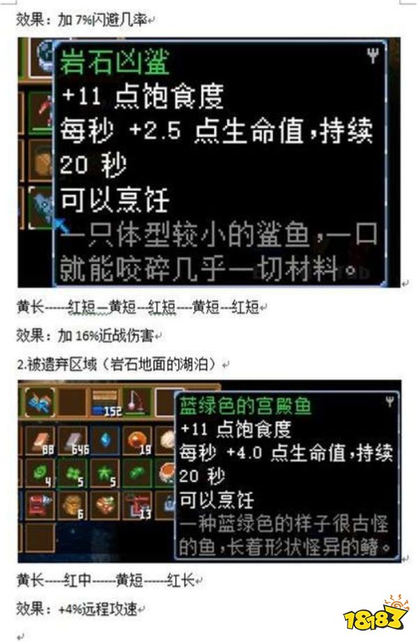 地心護(hù)核者怎么釣魚 釣魚規(guī)律及各種魚效果介紹