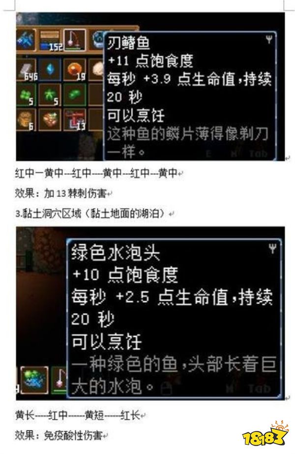 地心護(hù)核者怎么釣魚 釣魚規(guī)律及各種魚效果介紹