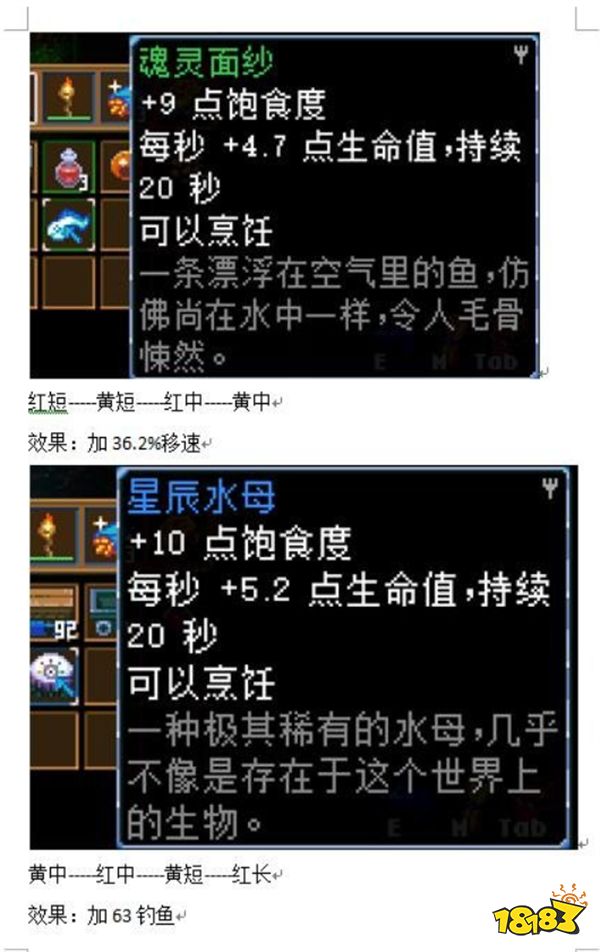 地心護(hù)核者怎么釣魚 釣魚規(guī)律及各種魚效果介紹