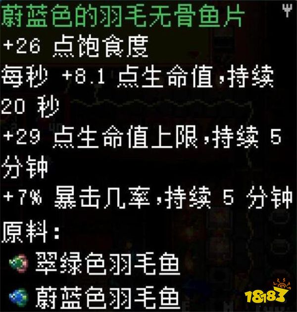 地心护核者钓鱼竿有什么要求 钓鱼点及鱼作用介绍