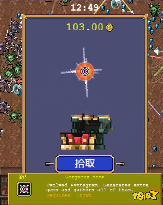 吸血鬼幸存者華麗的月亮怎么合成 華麗的月亮超武合成配方分享