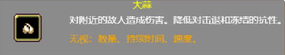 吸血鬼幸存者番茄有什么用 番茄能合成超武介绍