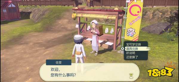 宝可梦阿尔宙斯锐利之爪怎么获得 锐利之爪获得方式