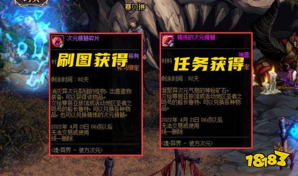 Dnf魂异界要怎么玩dnf魂异界副本玩法详解 181 Com
