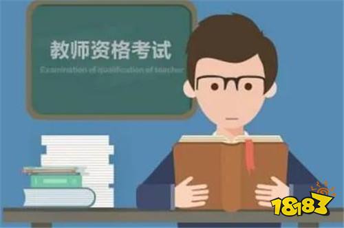 2022教资考试真题