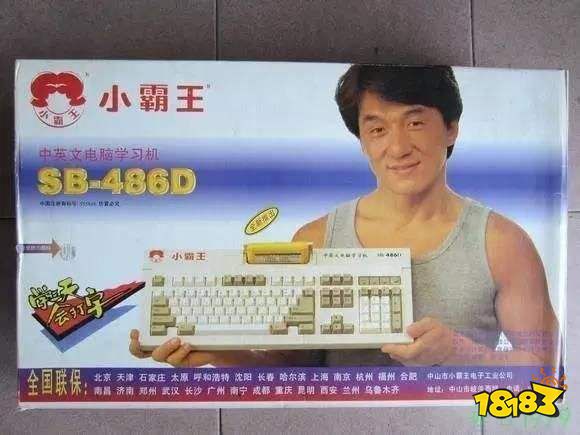 不止鬼畜,被成龙改变的还有游戏动漫史