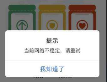 行程码为什么用不了 行程码崩溃后的解决方法分享