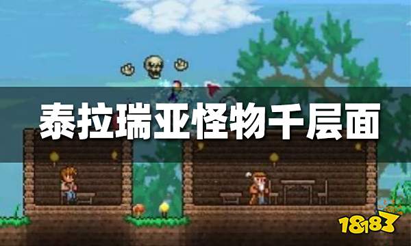 泰拉瑞亚怪物千层面获得方法 怪物千层面怎么做