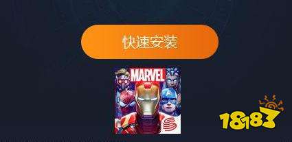 漫威超级战争电脑版下载安装 最新PC版中文正版下载教程