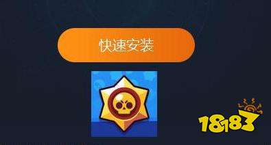 荒野乱斗电脑版下载教程 最新PC版模拟器免费下载安装