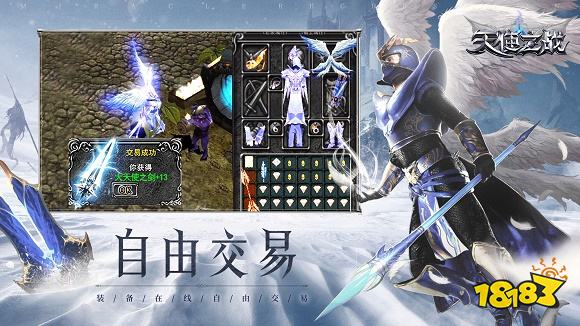 天使之戰最新版