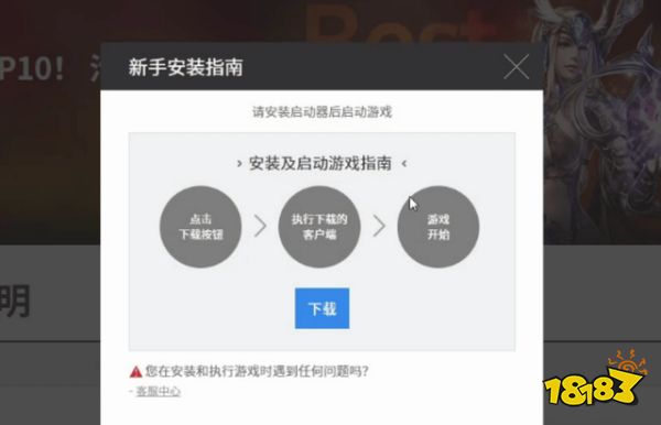 奇迹世界经典 请通过SUN官方主页尝试运行怎么办