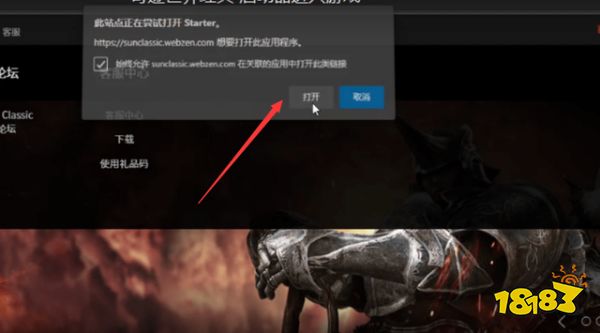 奇迹世界经典 请通过SUN官方主页尝试运行怎么办