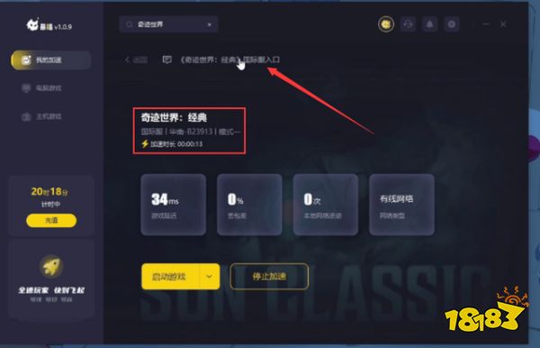 奇迹世界经典 请通过SUN官方主页尝试运行怎么办