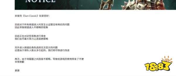 奇迹世界经典又又又维护了 进不去服务器繁忙