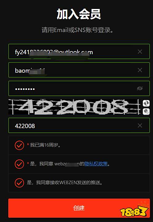 奇迹世界经典国际服账号注册 奇迹世界经典奖励领取教程