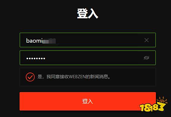 奇迹世界经典国际服账号注册 奇迹世界经典奖励领取教程