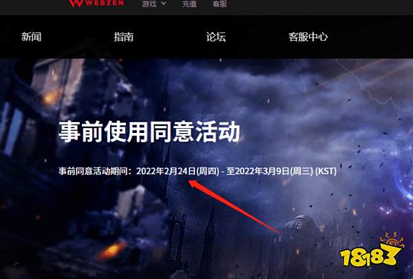 奇迹世界经典国际服账号注册 奇迹世界经典奖励领取教程