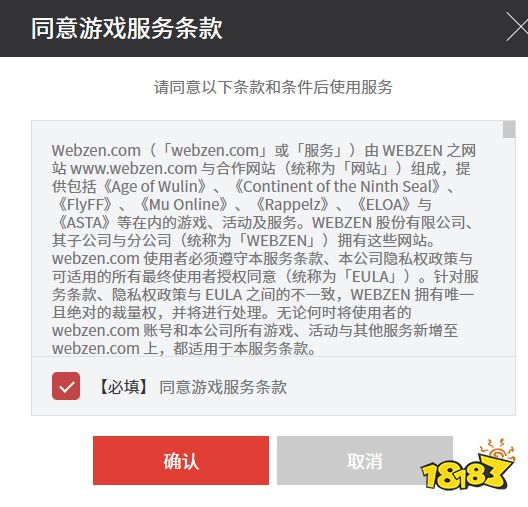 奇迹世界经典国际服账号注册 奇迹世界经典奖励领取教程