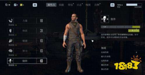 ELEX2屬性點作用解析 敏捷屬性有什么用