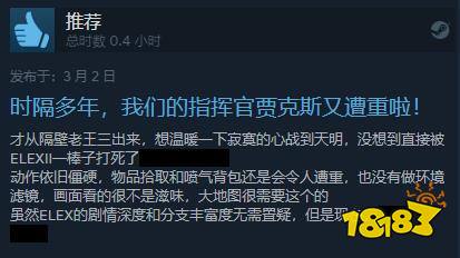 ELEX2現(xiàn)已發(fā)售 Steam綜合評(píng)價(jià)褒貶不一