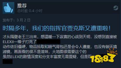 ELEX2现已发售 Steam综合评价褒贬不一