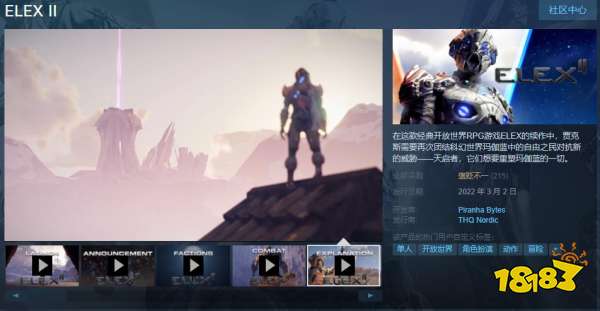 ELEX2现已发售 Steam综合评价褒贬不一