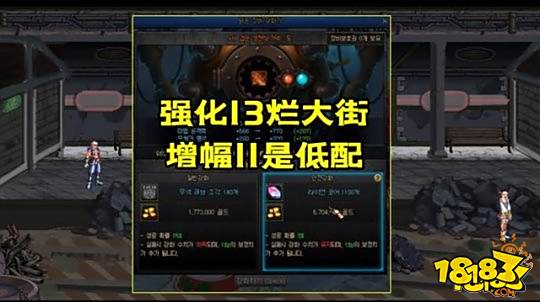 DNF白13武器烂大街 增幅强化2次改版全身红11