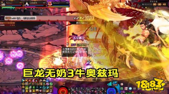 DNF第一驱魔又来搞事了 2个Z技能秒3牛奥兹玛