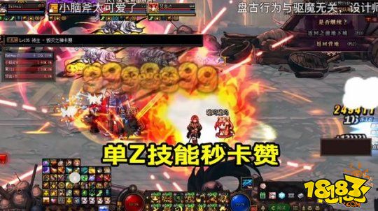 DNF第一驱魔又来搞事了 2个Z技能秒3牛奥兹玛