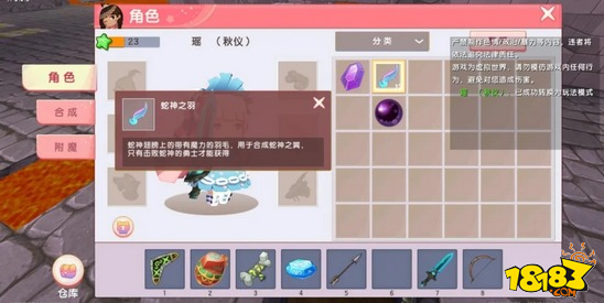 迷你世界击败BOSS羽蛇神攻略教程