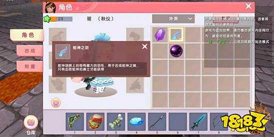 迷你世界击败BOSS羽蛇神攻略教程