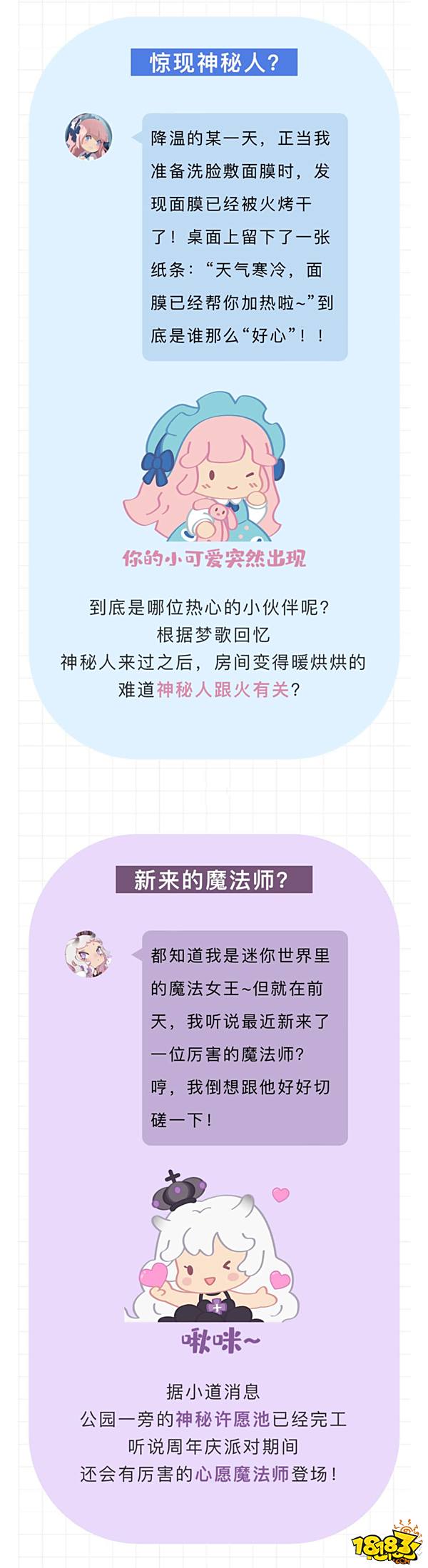 迷你世界周年狂欢即将在3月16日开启