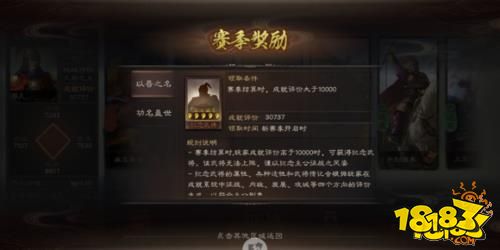 三国志战略版怎样快速刷成就 快速刷成就攻略