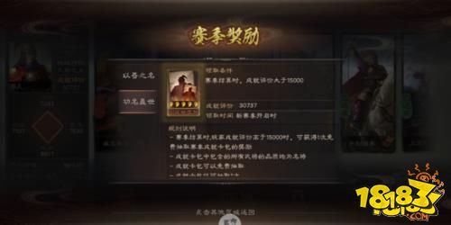 三国志战略版怎样快速刷成就 快速刷成就攻略