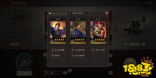 三国志战略版怎样快速刷成就 快速刷成就攻略