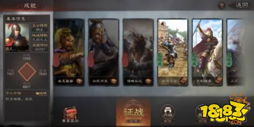 三国志战略版怎样快速刷成就 快速刷成就攻略