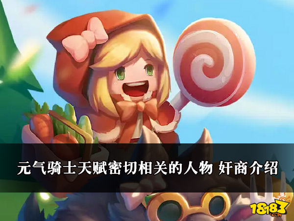 元气骑士天赋密切相关的人物 奸商介绍