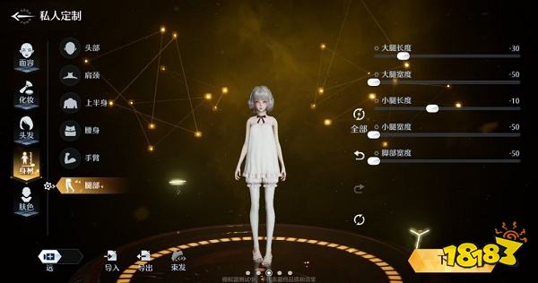 诺亚之心怎么捏脸 捏脸教学攻略