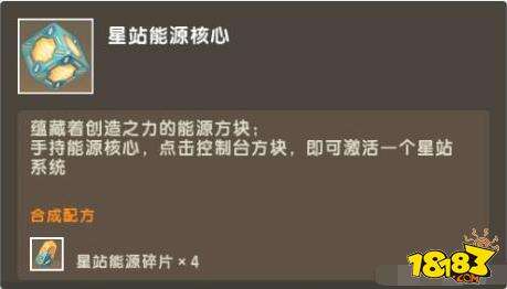 迷你世界二级传送仓怎么制作方法