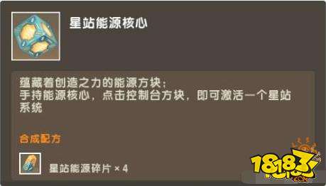 迷你世界二级传送仓怎么制作方法