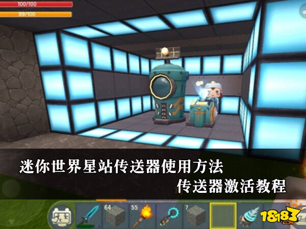 迷你世界星站传送器使用方法 传送器激活教程