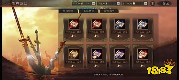 三国志战略版考工记注要优先兑换核心队伍装备