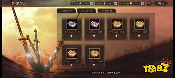 三国志战略版考工记注要优先兑换核心队伍装备