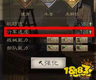 三国志战略版战械强化攻略 战械强化详解