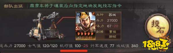 三国志战略版战械强化攻略 战械强化详解