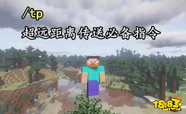 我的世界四个超实用指令 四个实用指令