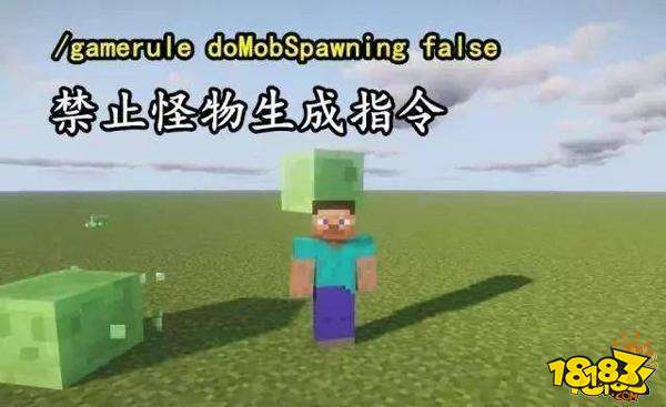 我的世界四个超实用指令 四个实用指令