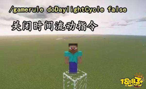 我的世界四个超实用指令 四个实用指令